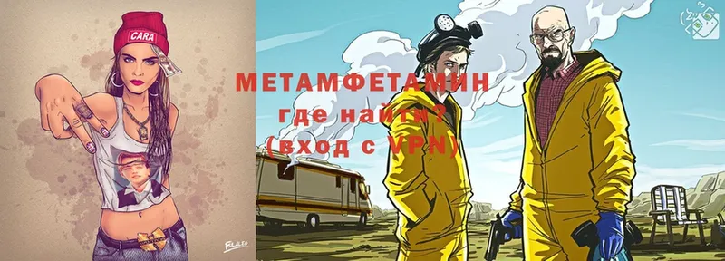 МЕТАМФЕТАМИН кристалл  Покачи 